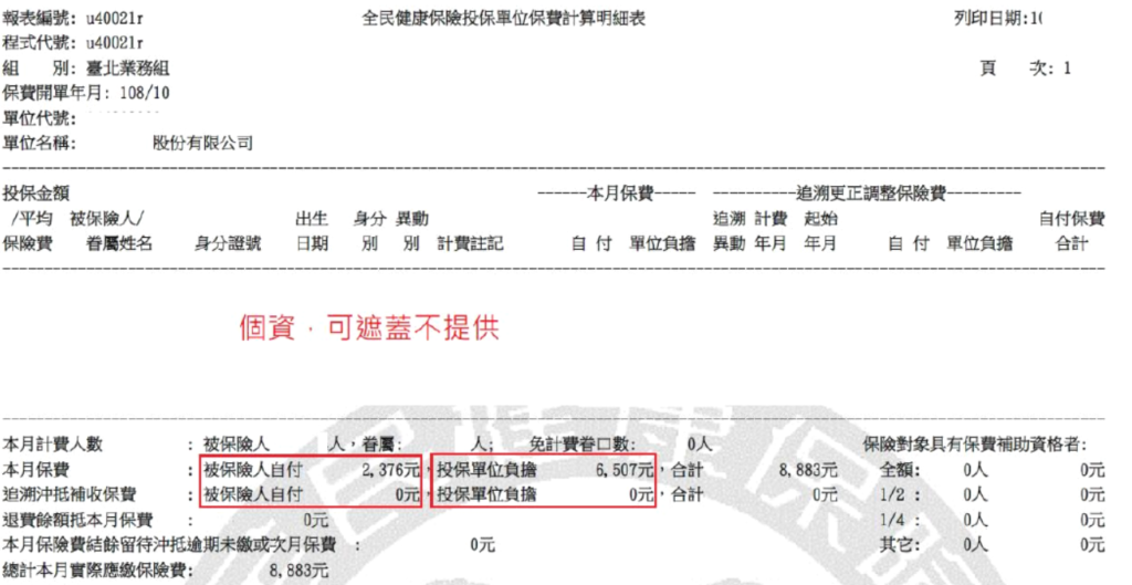 各類明細表下載